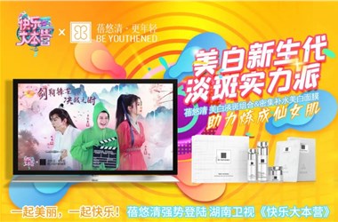 BE YOUTHENED has landed on Hunan Satellite TV's 